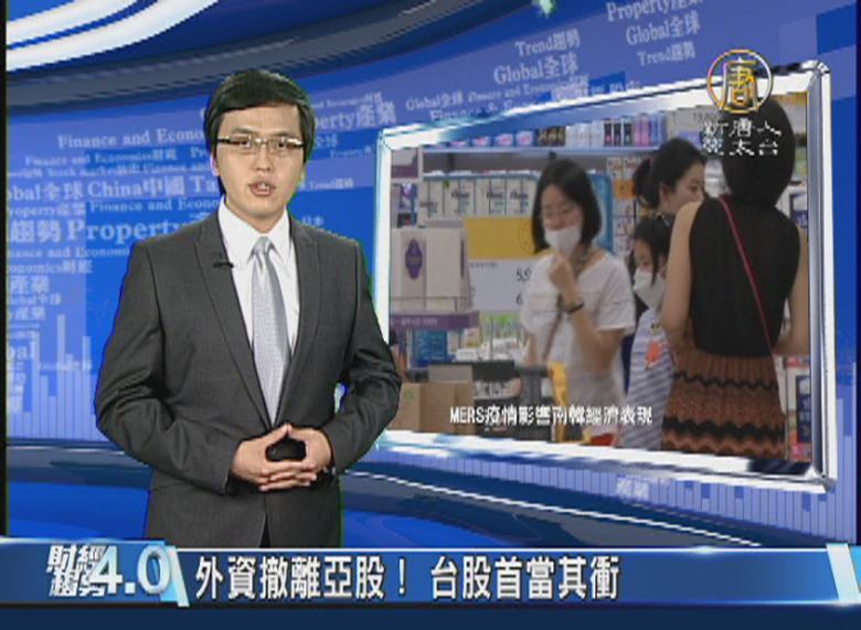 財經趨勢4.0(20150621)