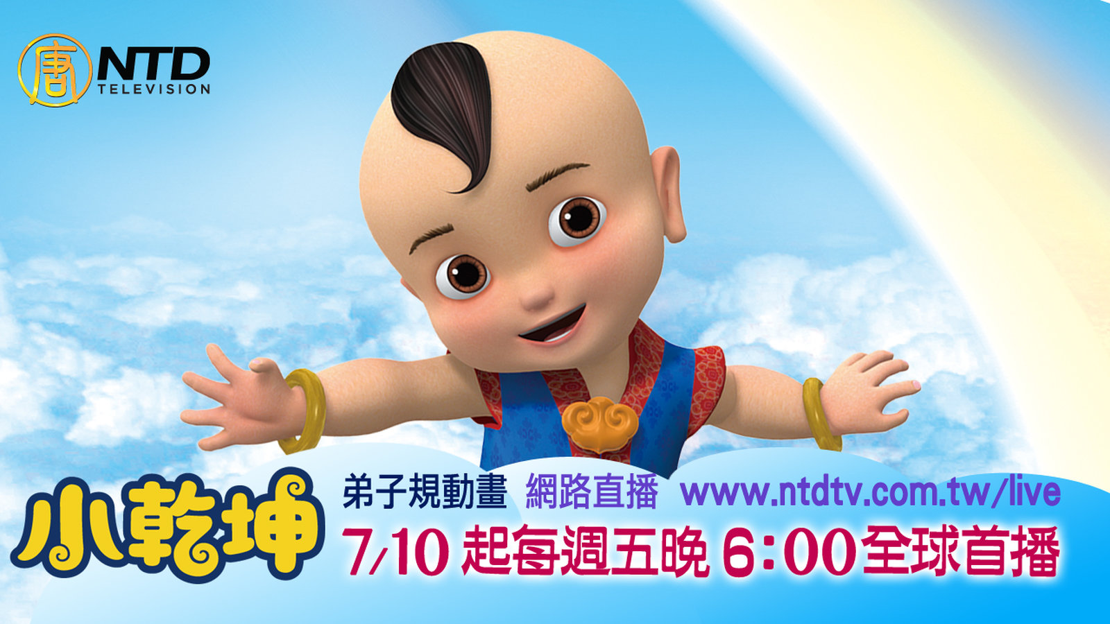 480x320 0701首播.jpg