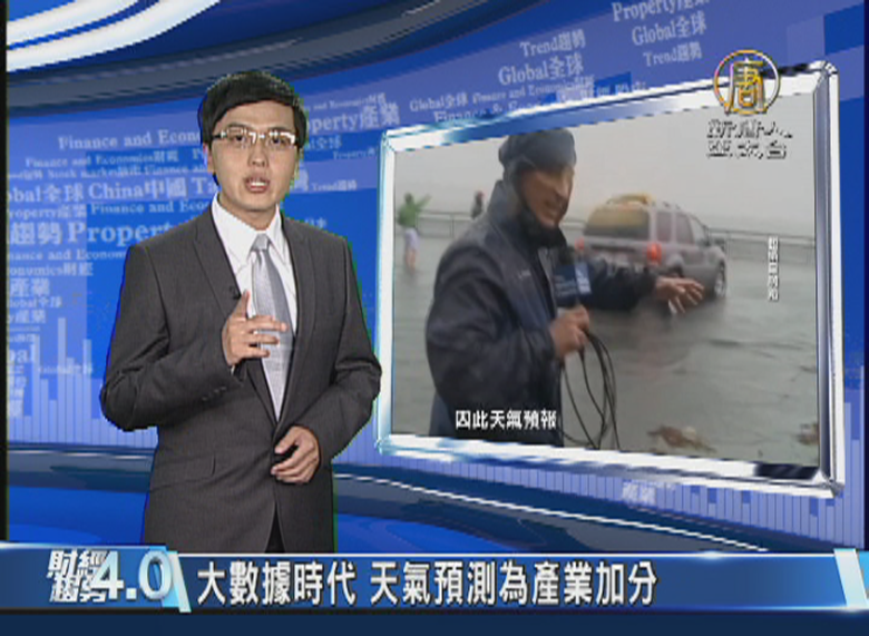 財經趨勢4.0(20150712)