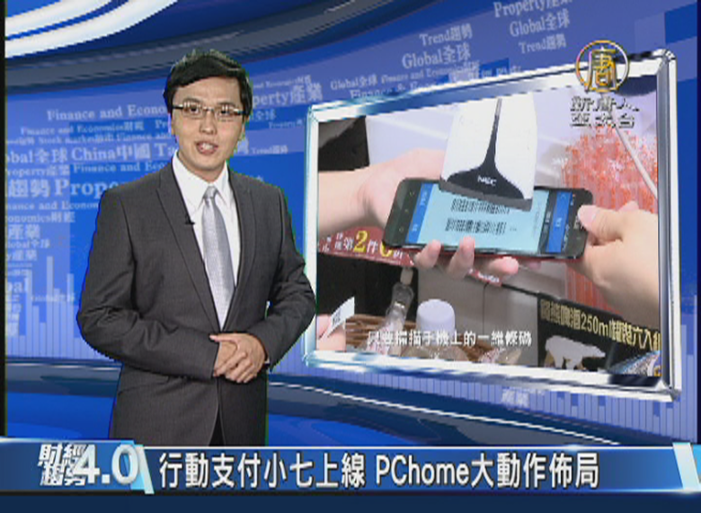 財經趨勢4.0(20150719)