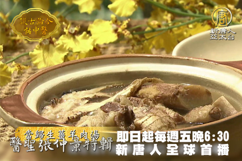 醫聖張仲景特輯預告(2)