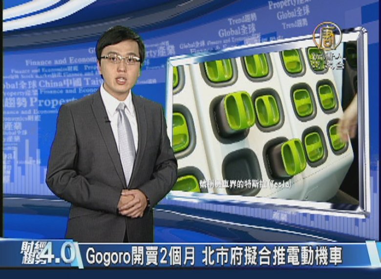 財經趨勢4.0 (20150830)