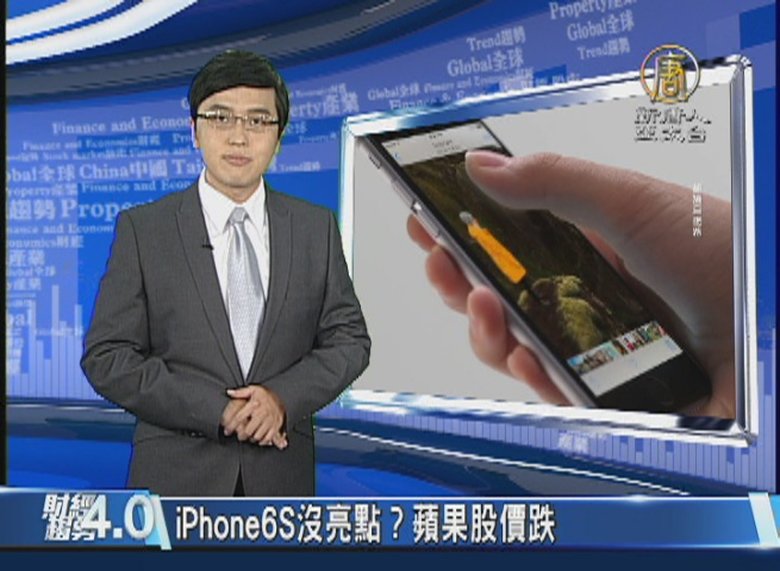 財經趨勢4.0 (20150913)