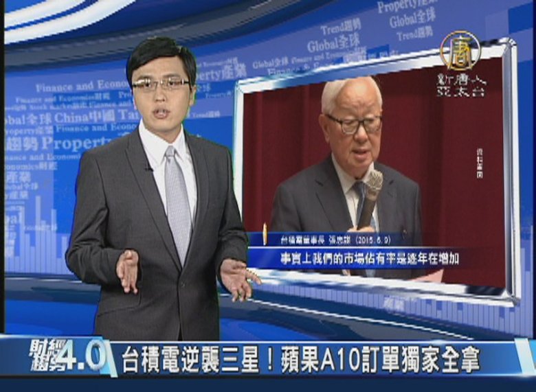 財經趨勢4.0(20150920)