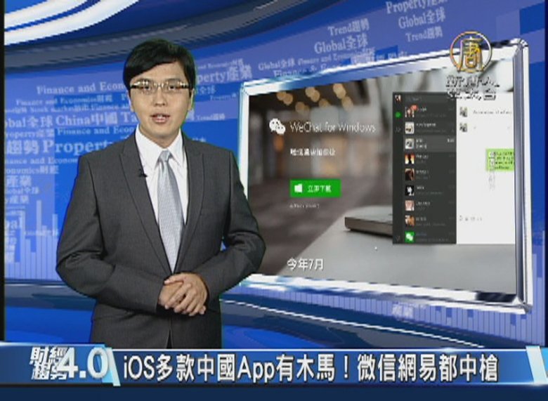 財經趨勢4.0(20150927)