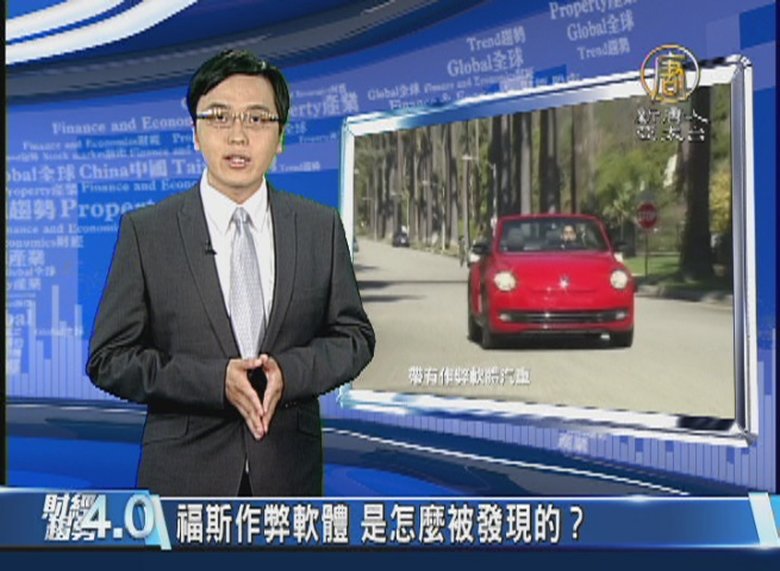 財經趨勢4.0(20151004)