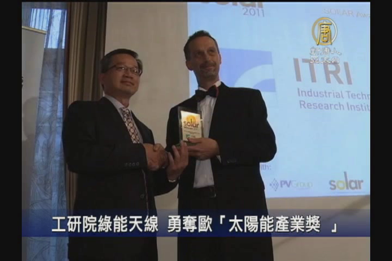 台灣-工研院合作跨國新聞採訪