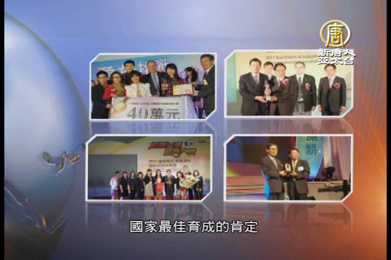 台灣-中原大學創新育成中心國際宣傳