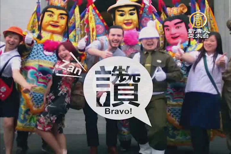 台灣-觀光局_文化篇