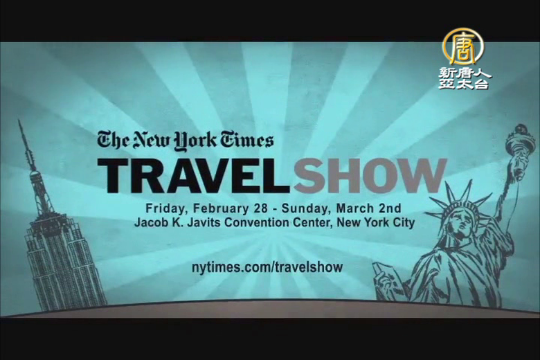 美國-紐約時報旅遊展