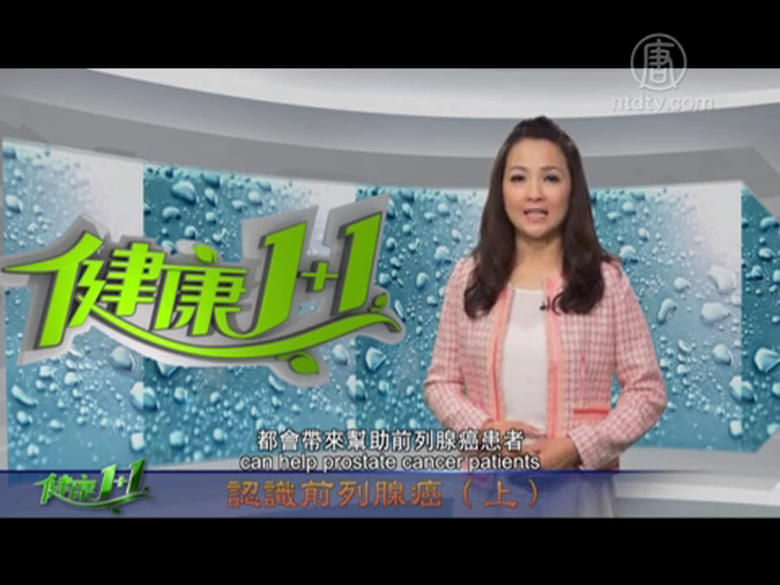 德國-拜耳藥廠贊助【健康1+1】