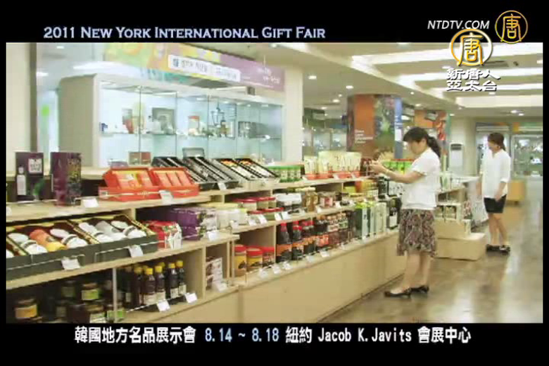 韓國-在美地方名品展示會