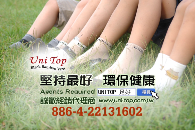 【廣告】足好除臭襪