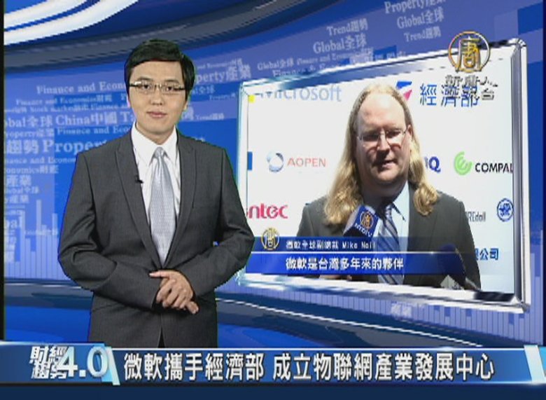 財經趨勢4.0(20151025)