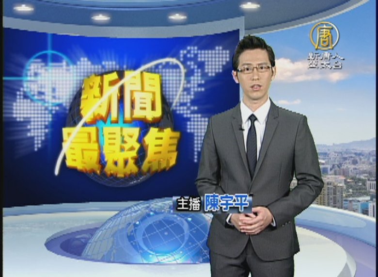 新聞最聚焦(九十二):中共末路 馬習會身後打虎清剿的主旋律