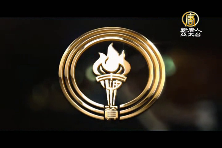 走過輝煌 再造中油