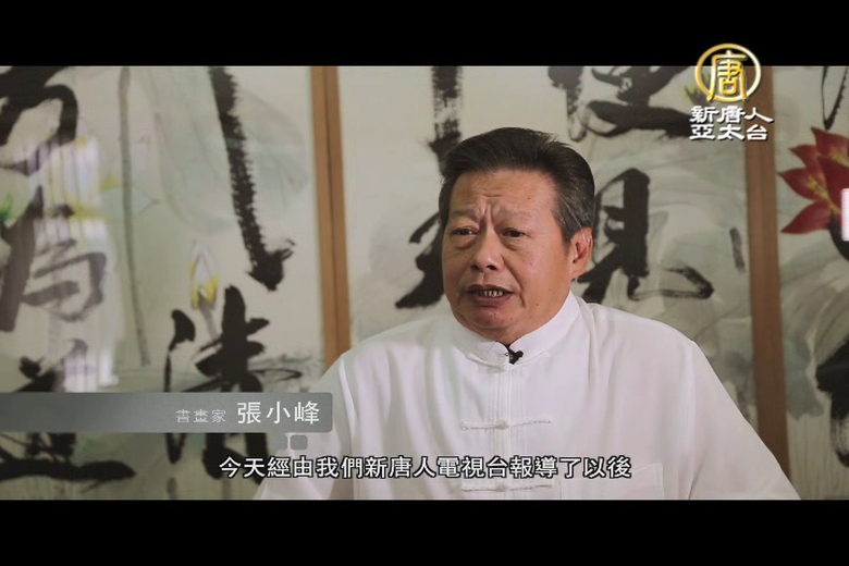 書畫家 張小峰業主反饋2