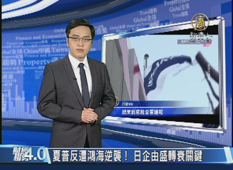 財經趨勢4.0第42集