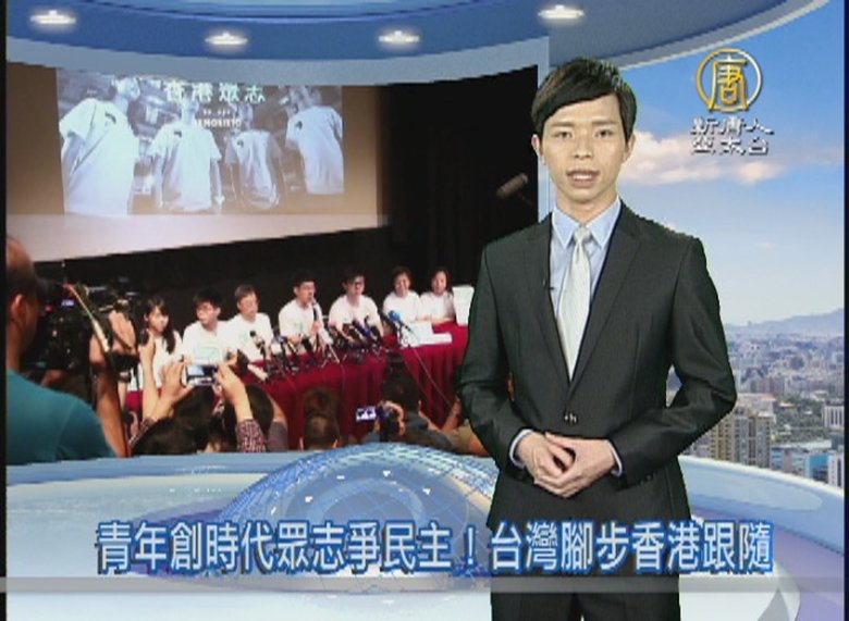 青年創時代眾志爭民主!台灣腳步香港跟隨