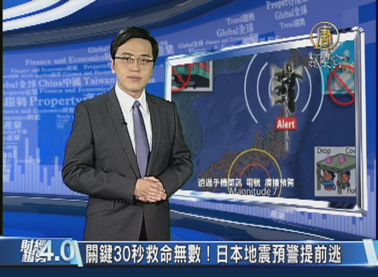 移動智能時代 關鍵時刻科技救命保衛|財經趨勢4.0