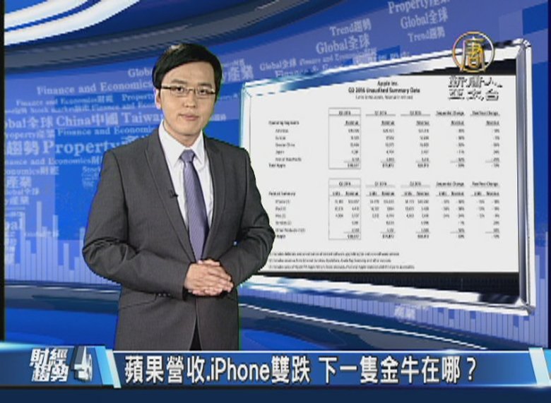 綠能新趨勢!政府民間整合拼台灣優勢|財經趨勢4.0