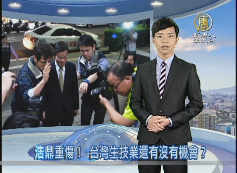 浩鼎重傷!台灣生技業還有沒有機會?