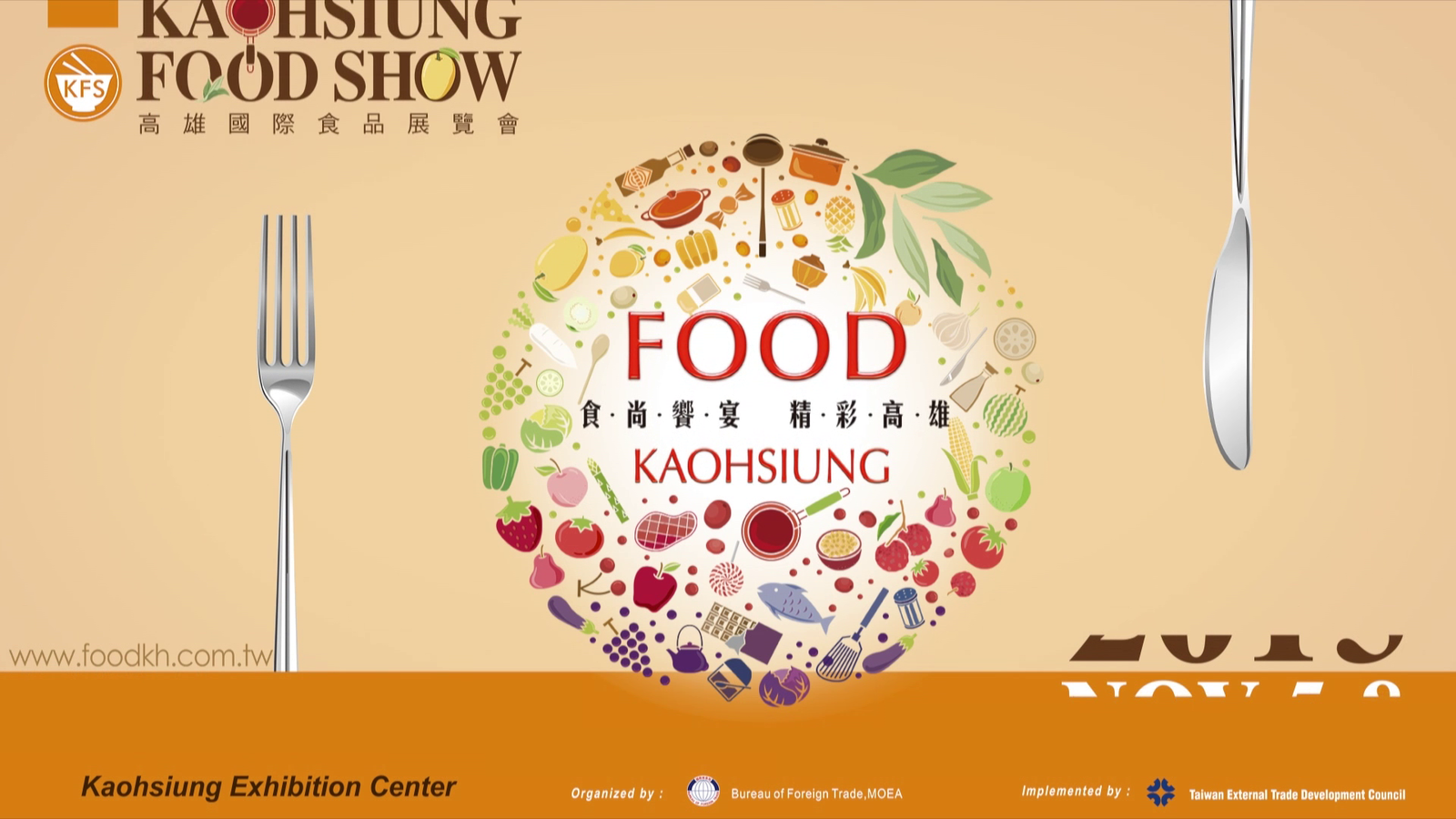 2015-高雄食品展