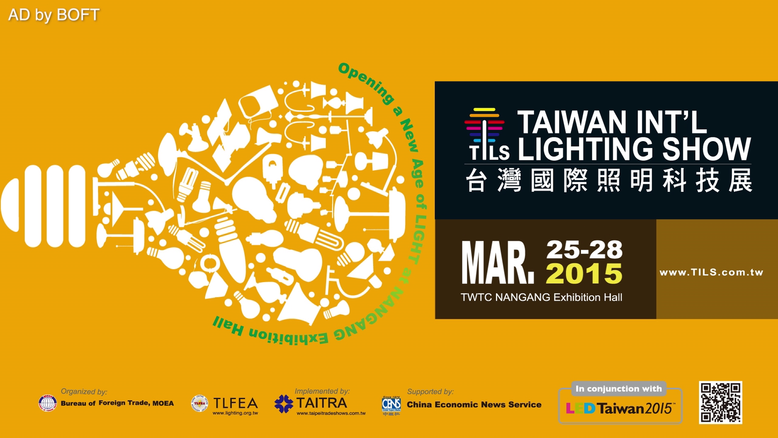 2015-照明科技展