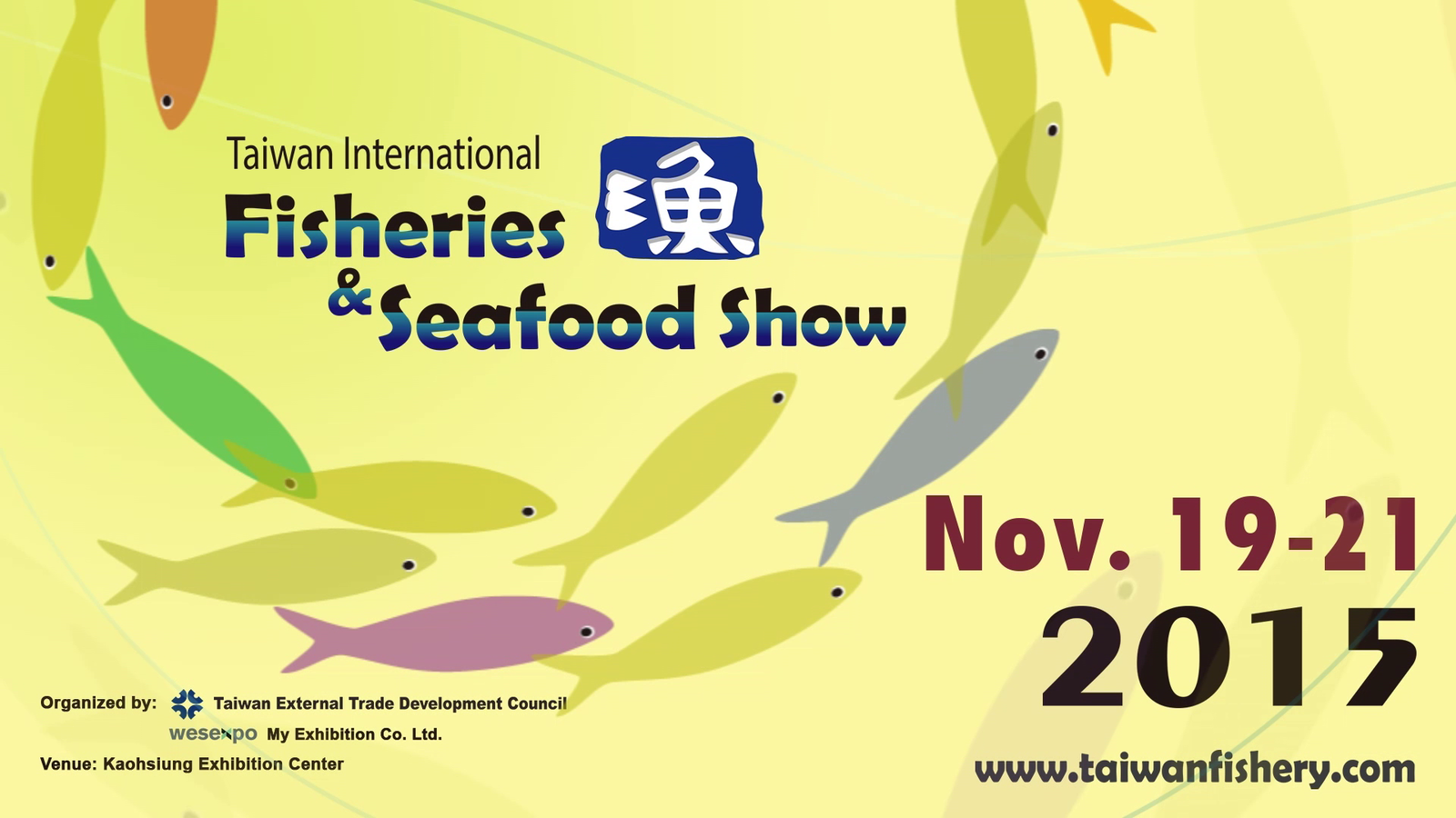 2015-漁業展