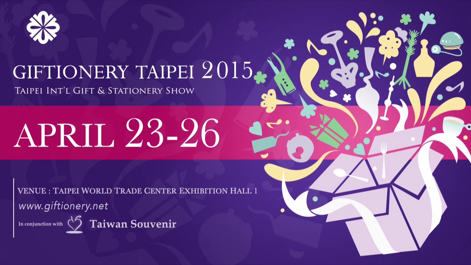 2015-禮品暨文具展