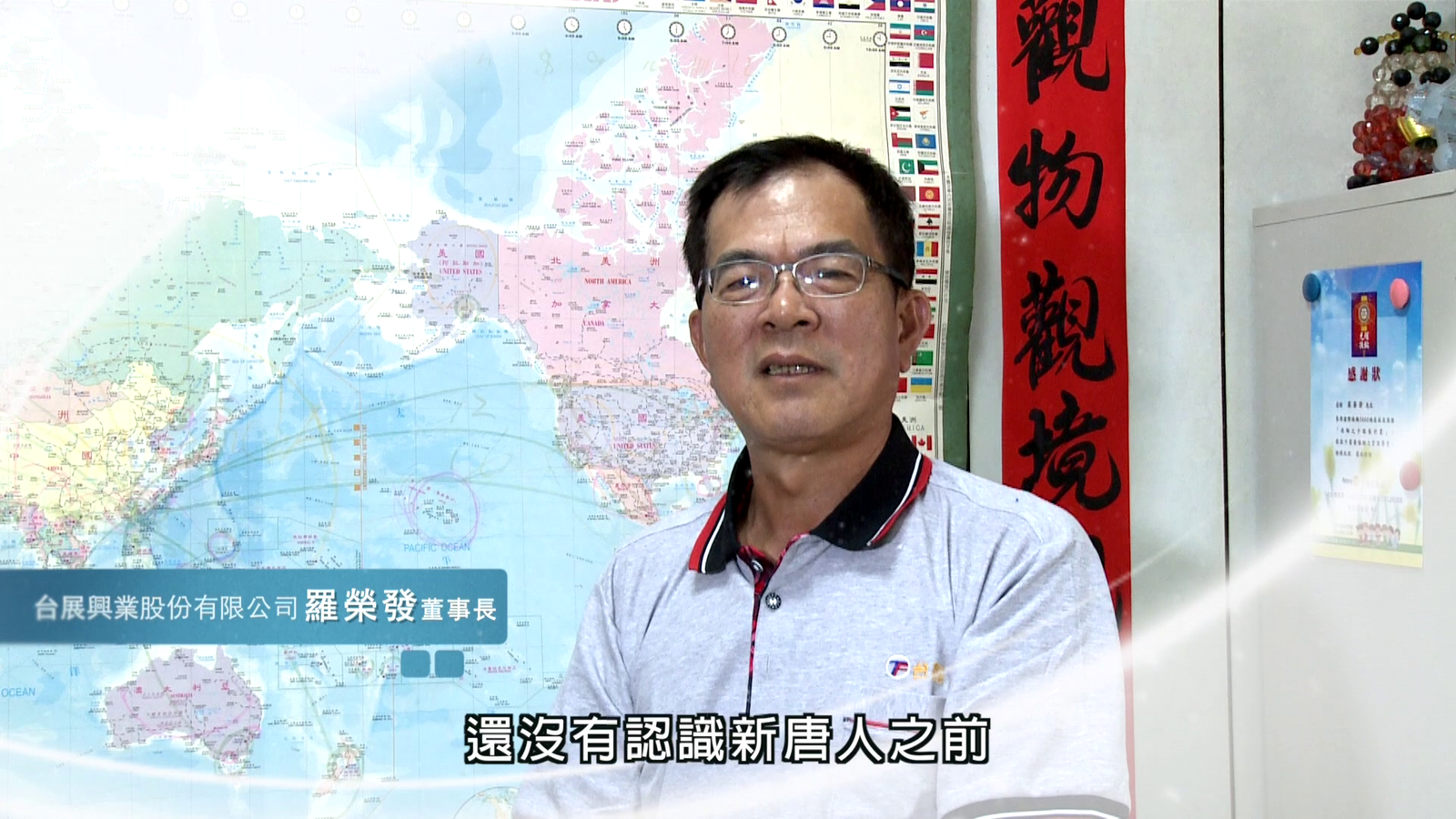 台展興業客戶反饋