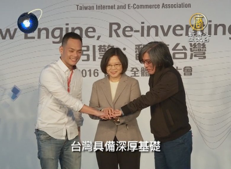 2016台灣電商陷停滯?新政府如何逆境突圍