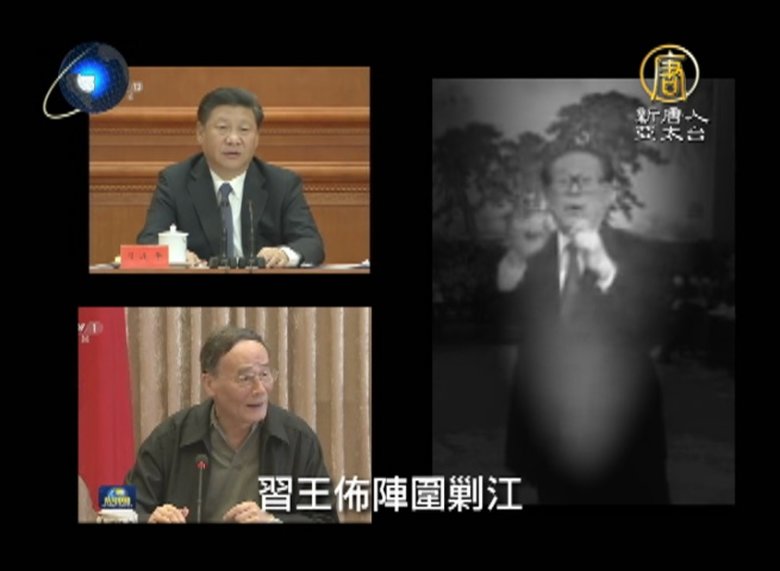 習十面埋伏 王岐山續打虎 江派已臨末日?