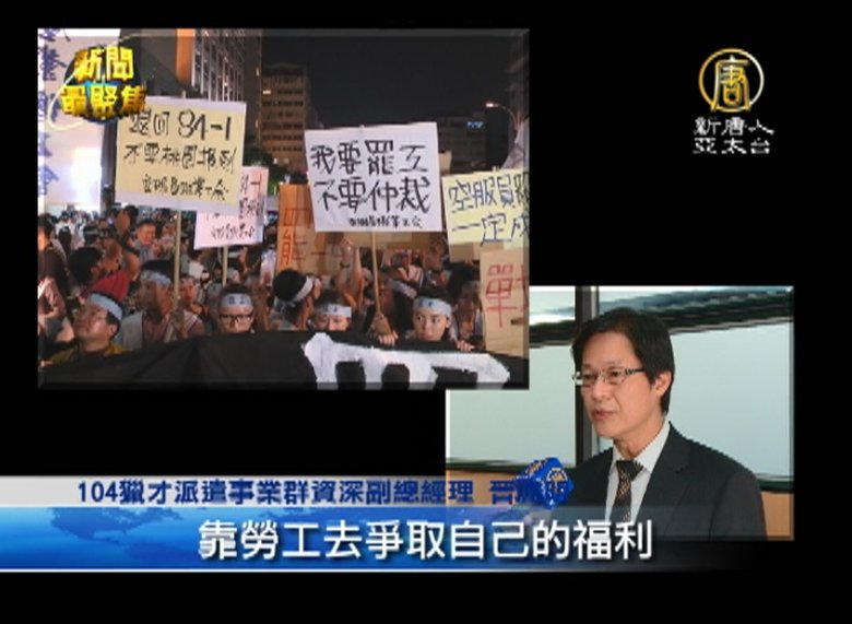 台灣人才出走危機 產業邊緣化警訊