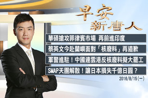早安官網截圖 0815