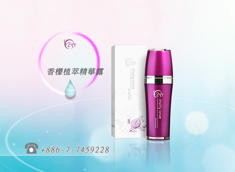 23 °T台灣香檬保養品