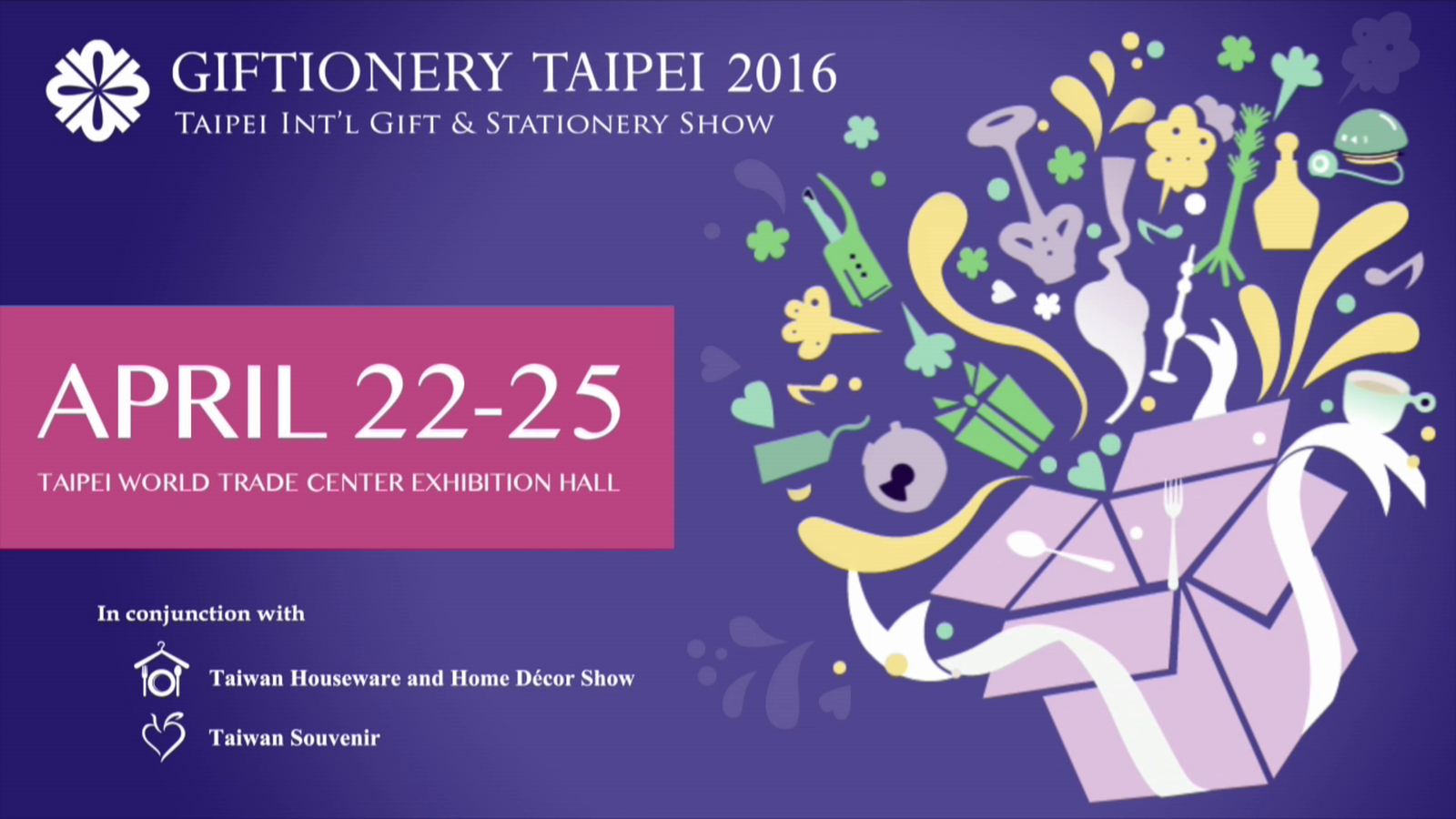 2016-台北國際禮品展