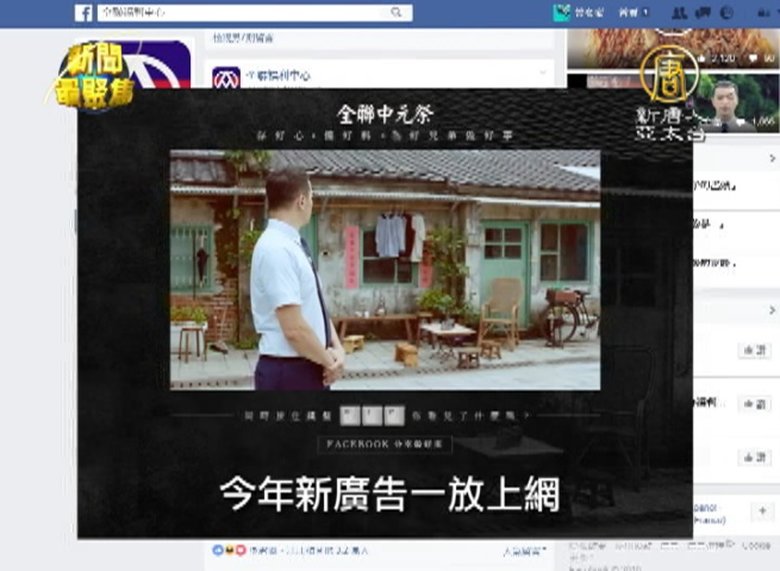 創意發威!中元節超強網路社群操作行銷