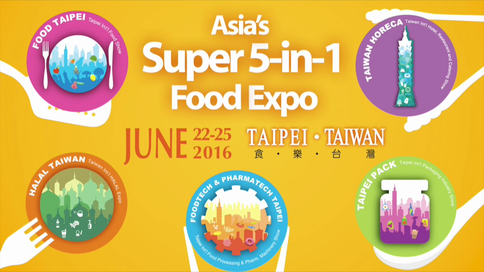 2016-台北國際食品五展合一