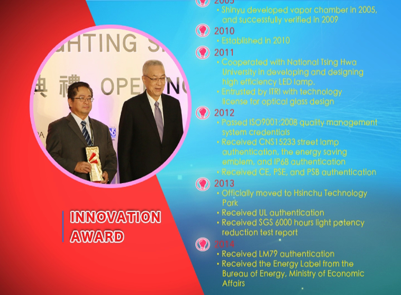 軒豊LED照明設備