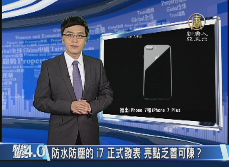 財經趨勢4.0|掌握利基!台灣半導體下半年暢旺