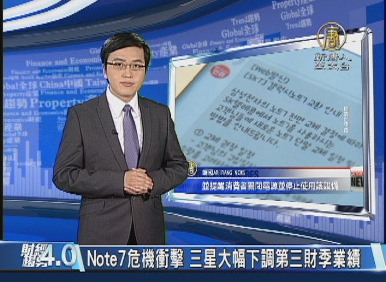 財經趨勢4.0|三星放棄Note7 轉單效應助攻台積電大立光