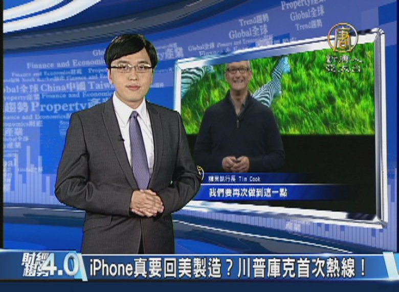 財經趨勢4.0|全球智動化4.0整合 台灣掌握新機會
