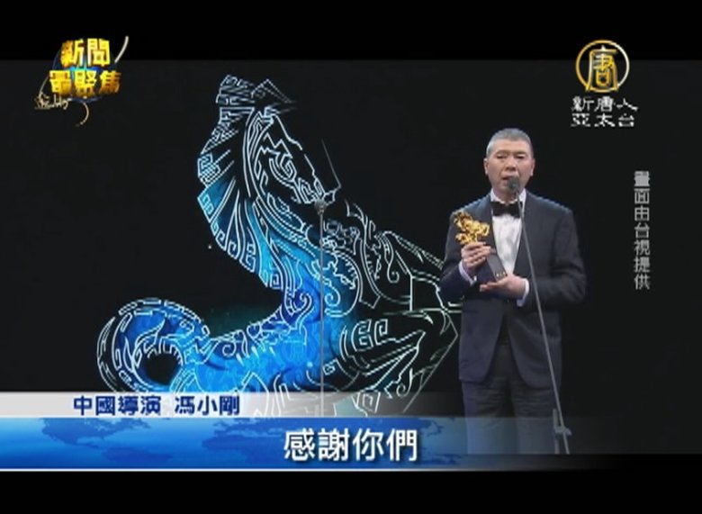 《我不是潘金蓮》馮小剛的黑色中國式寓言