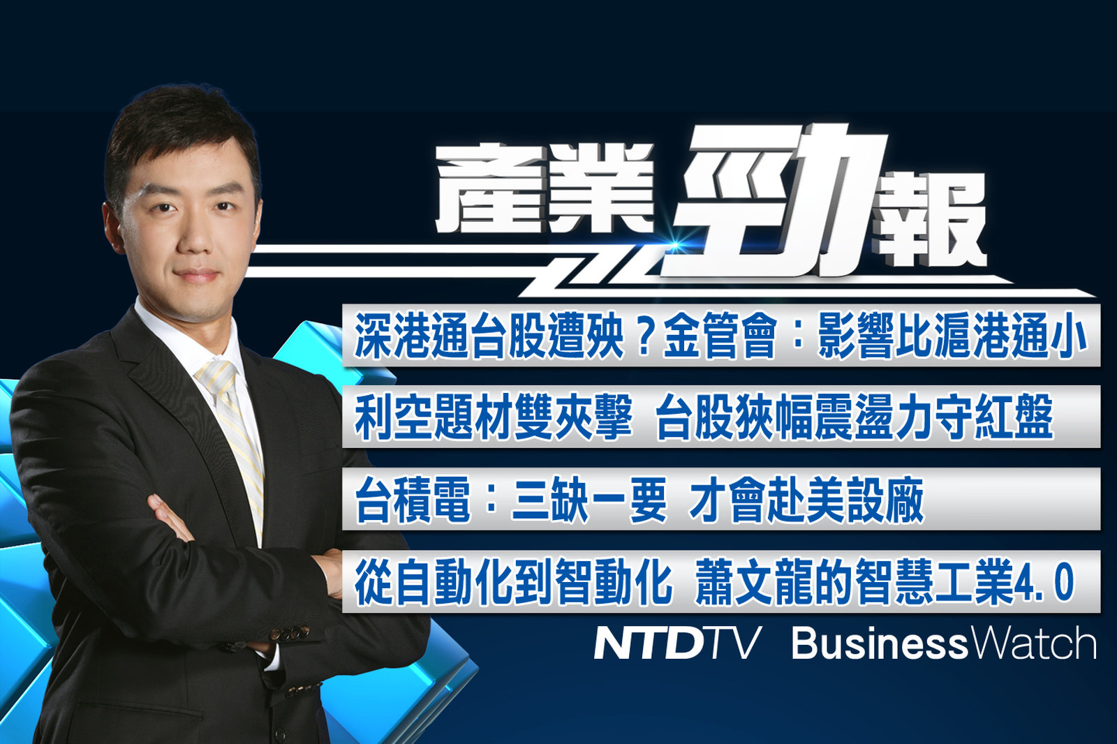 產業勁報 官網截圖