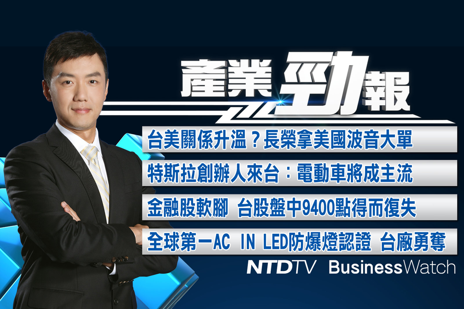 產業勁報 官網截圖(JPG)