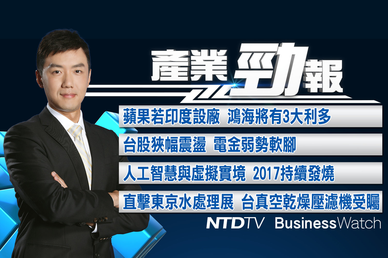 產業勁報 官網截圖(JPG