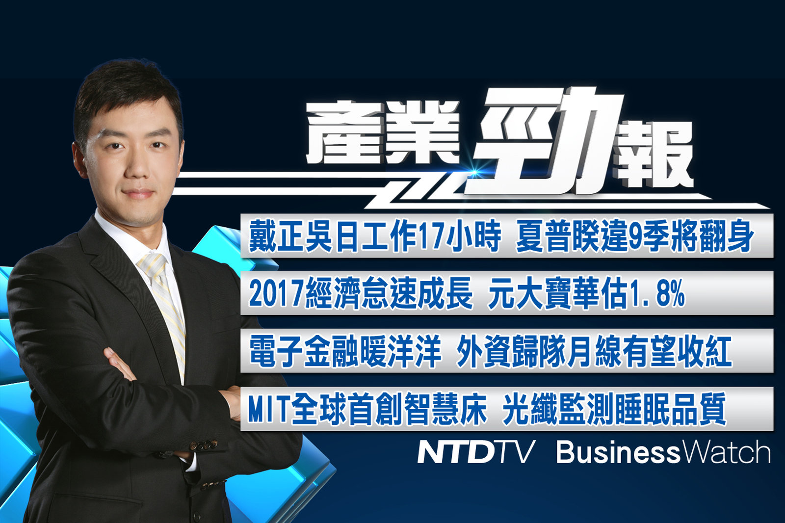 產業勁報 官網截圖(JPG) c