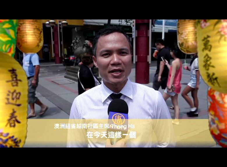 澳洲紐省越南社區主席Thang Ha向新唐人觀眾拜年