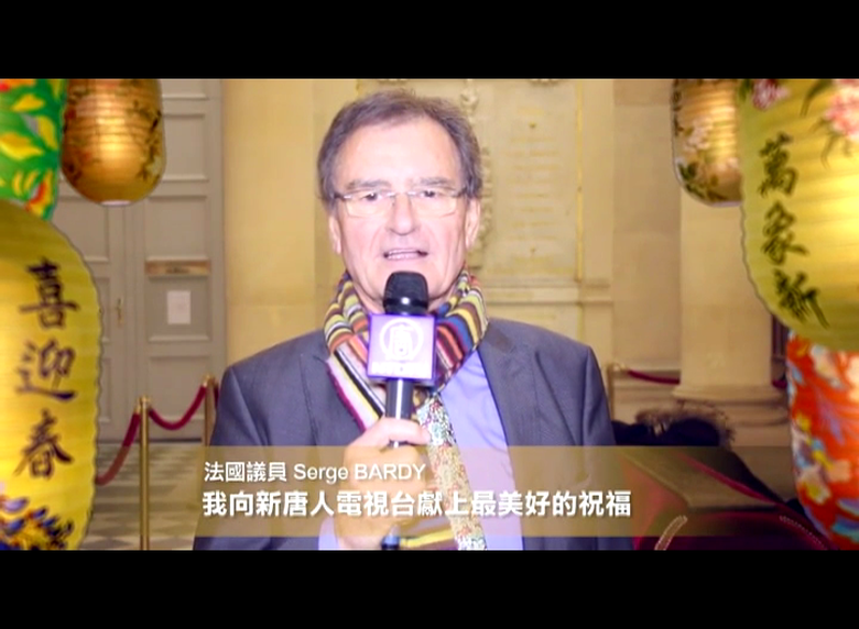 法國議員 Serge BARDY向新唐人觀眾拜年